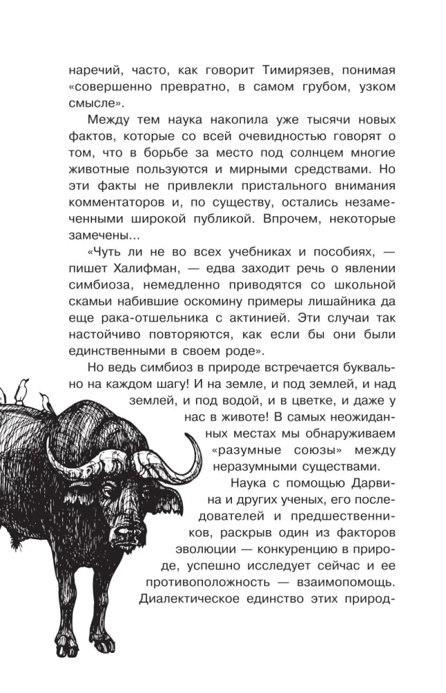 Un arī krokodiliem ir draugi