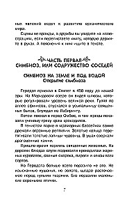 Un arī krokodiliem ir draugi