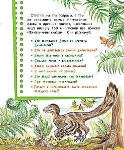 Pocemučkinu pasakas par dinozauriem