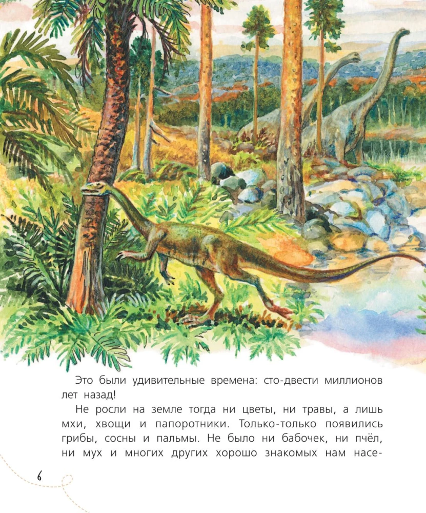 Pocemučkinu pasakas par dinozauriem