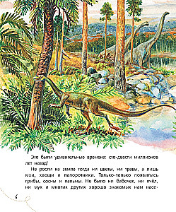 Pocemučkinu pasakas par dinozauriem