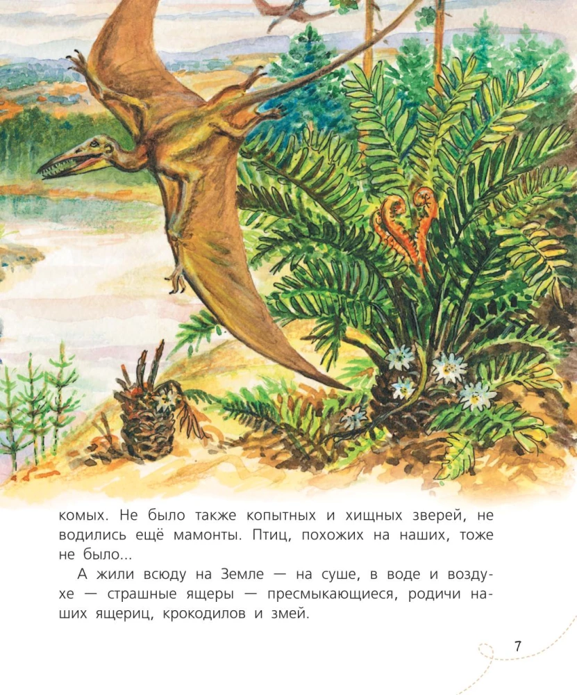 Pocemučkinu pasakas par dinozauriem