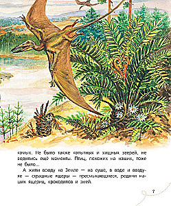 Pocemučkinu pasakas par dinozauriem