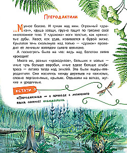 Pocemučkinu pasakas par dinozauriem