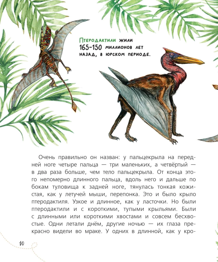 Pocemučkinu pasakas par dinozauriem