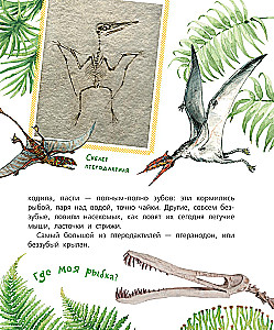Pocemučkinu pasakas par dinozauriem