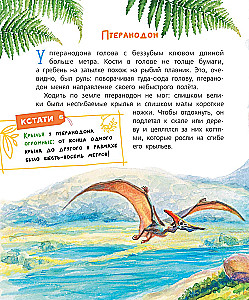 Pocemučkinu pasakas par dinozauriem