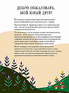 Lielā mītu grāmata. Dievi un varoņi no visas pasaules