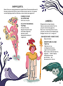 Lielā mītu grāmata. Dievi un varoņi no visas pasaules
