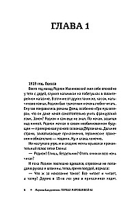 Первая мировая война