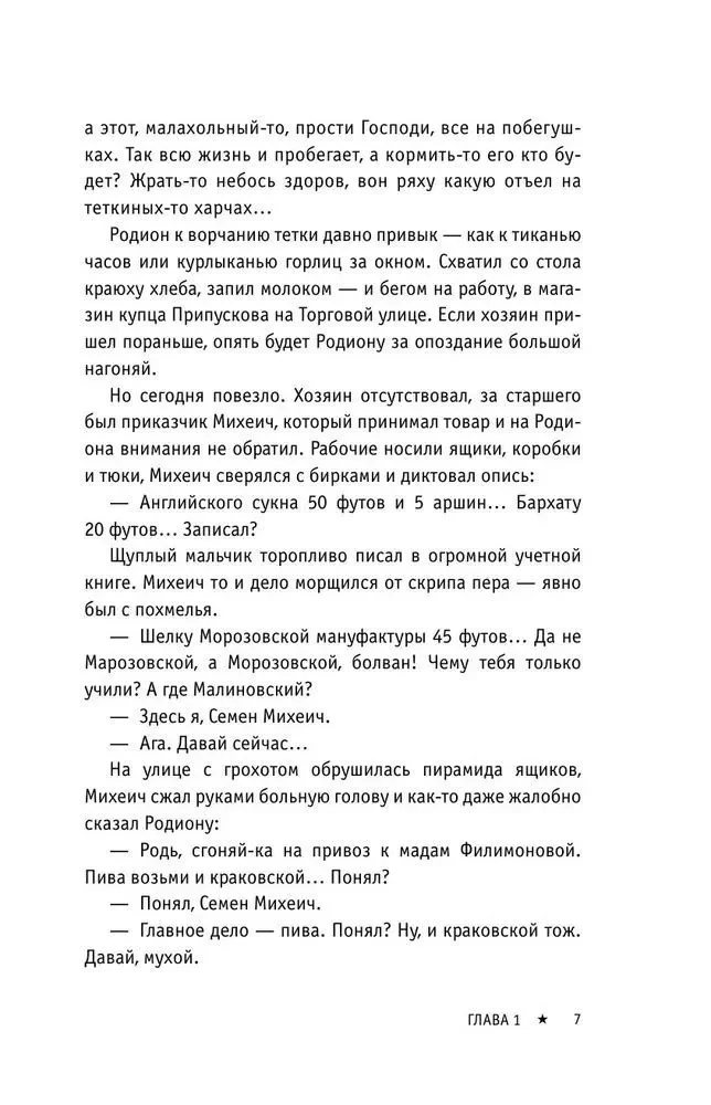 Первая мировая война