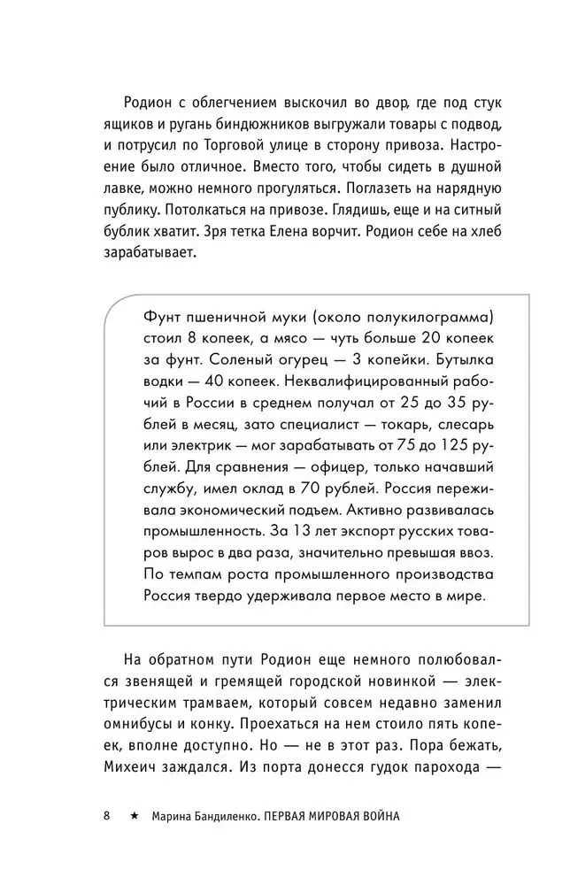 Первая мировая война