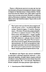 Первая мировая война