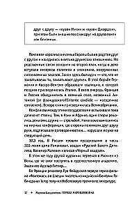 Первая мировая война