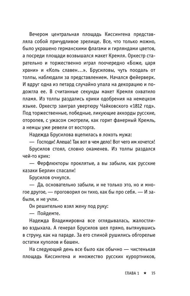 Первая мировая война