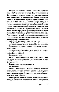Первая мировая война