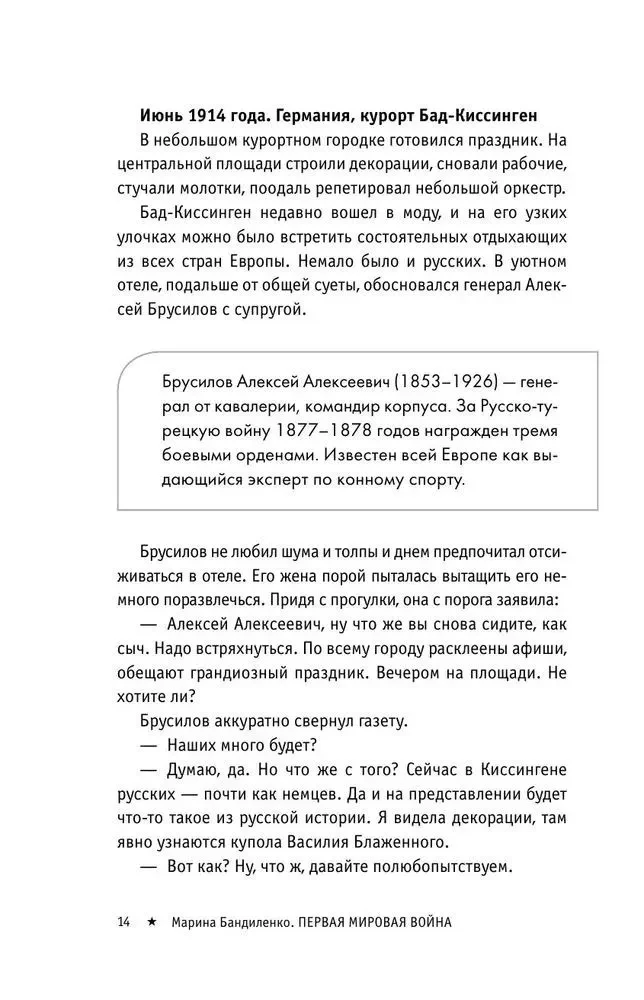 Первая мировая война