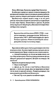 Первая мировая война
