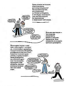 Слухи в империи