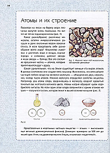 Igors Kurčatovs. Bārdu noslēpums