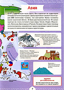 Pasaules atlants bērniem ar paplašināto realitāti 4D
