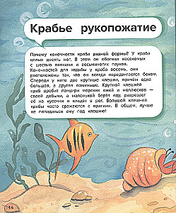 Brīnumi dzīvnieku pasaulē. 44 pārsteidzoši fakti par dzīvnieku dzīvi