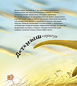 Jautrie dzīvnieku mazuļi