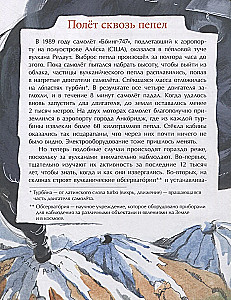 Vulcāni. Briesmīgi un vilinoši