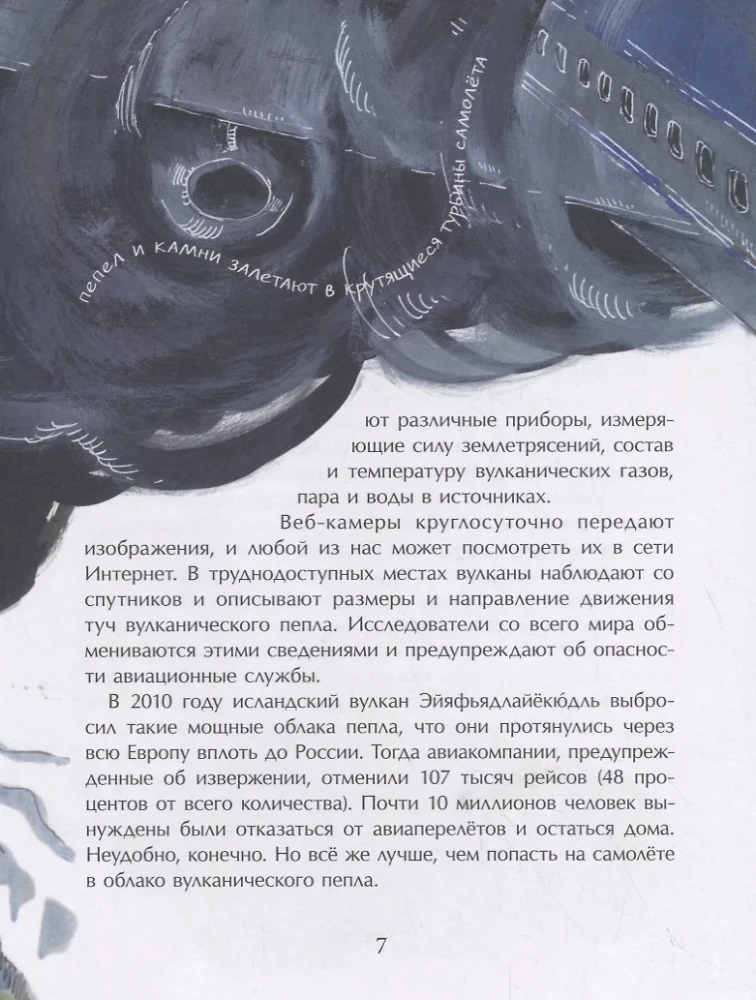 Vulcāni. Briesmīgi un vilinoši