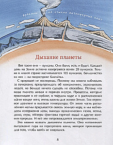 Vulcāni. Briesmīgi un vilinoši