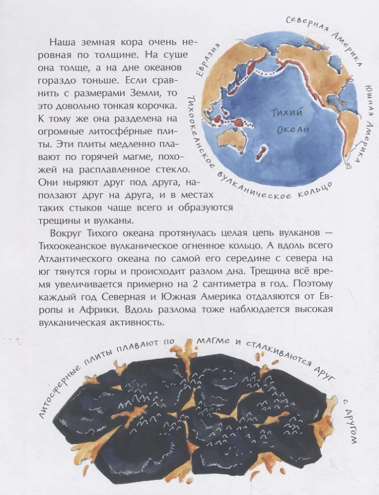 Vulcāni. Briesmīgi un vilinoši