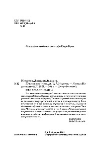 33 принципа Черчилля