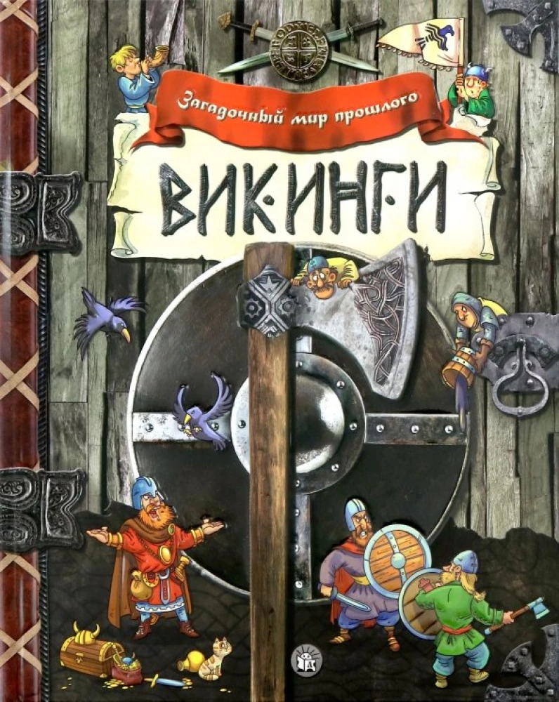 Vikingi