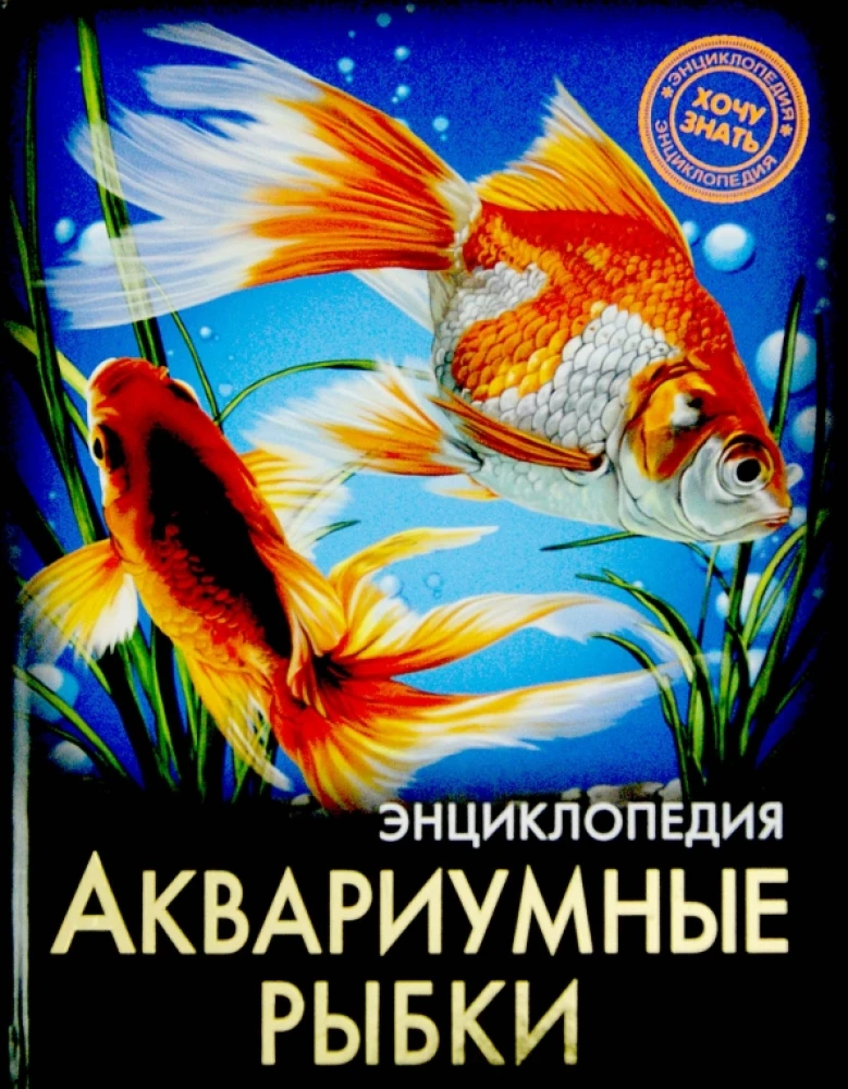 Akvārija zivtiņas