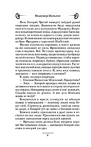 Baltijas priekšpostenis