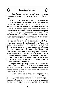 Baltijas priekšpostenis