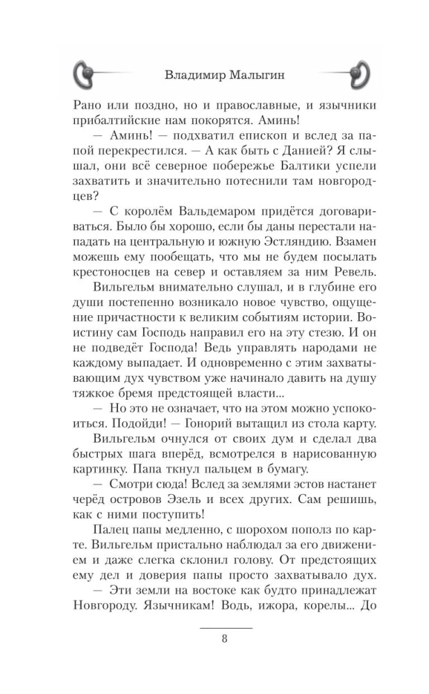 Baltijas priekšpostenis