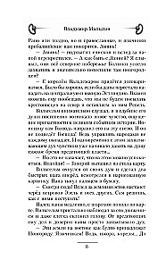 Baltijas priekšpostenis