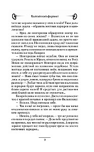 Baltijas priekšpostenis