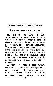 Сказки народов России