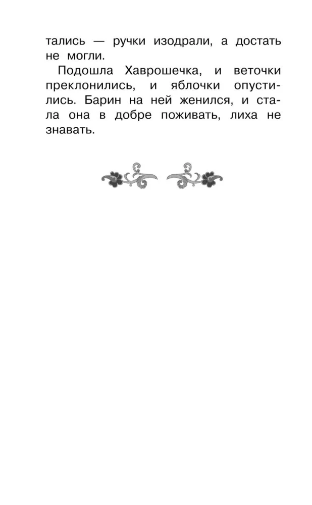 Сказки народов России