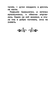 Сказки народов России
