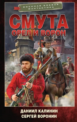 Satraukums. Ērgļi un Vārna