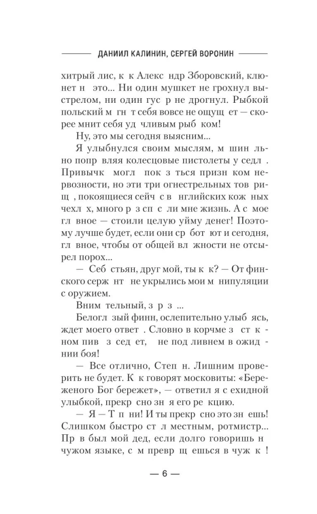 Satraukums. Ērgļi un Vārna