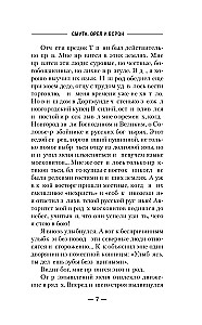 Satraukums. Ērgļi un Vārna