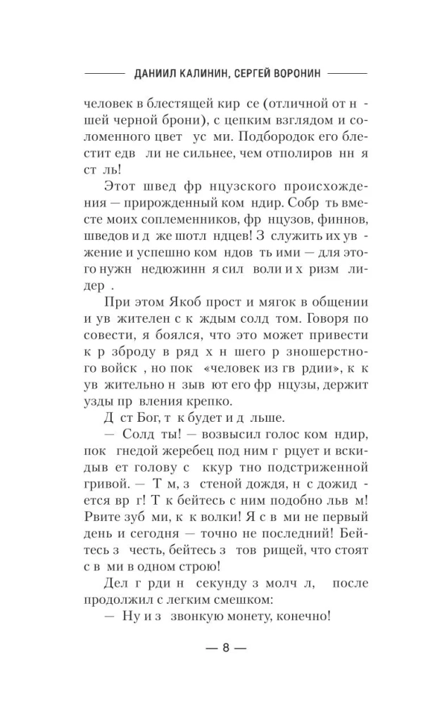 Satraukums. Ērgļi un Vārna