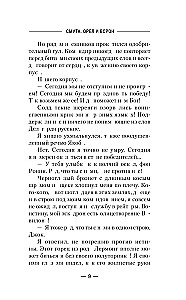 Satraukums. Ērgļi un Vārna