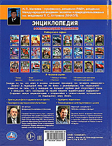 Подводный мир