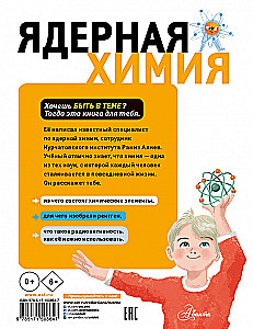 Kodolu ķīmija
