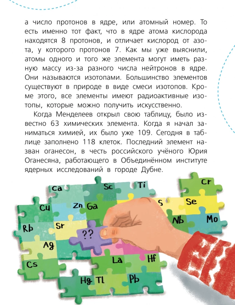 Kodolu ķīmija